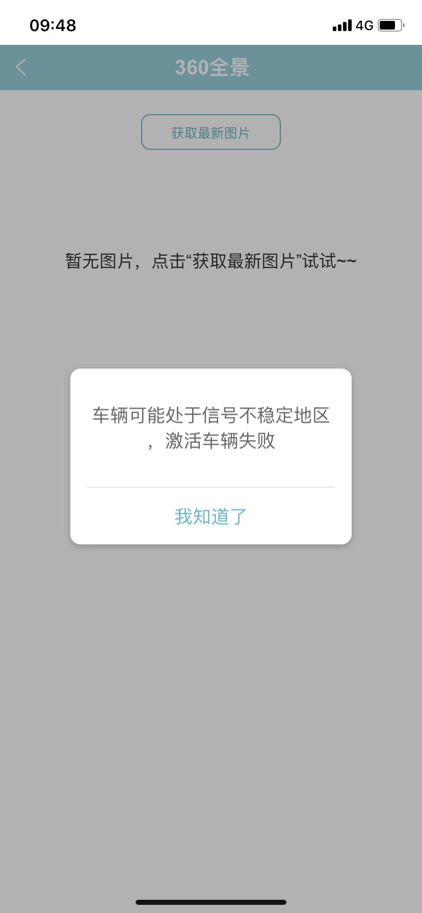 长安UNI-T 每次开车都要扫脸，还扫不起来，用in call扫还是不行，只能用游客登录，怎么解决？in call 想要