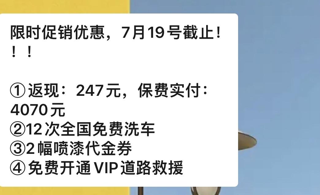 吉利博瑞 21款领航➕版本的保费，这个价格高了吗
