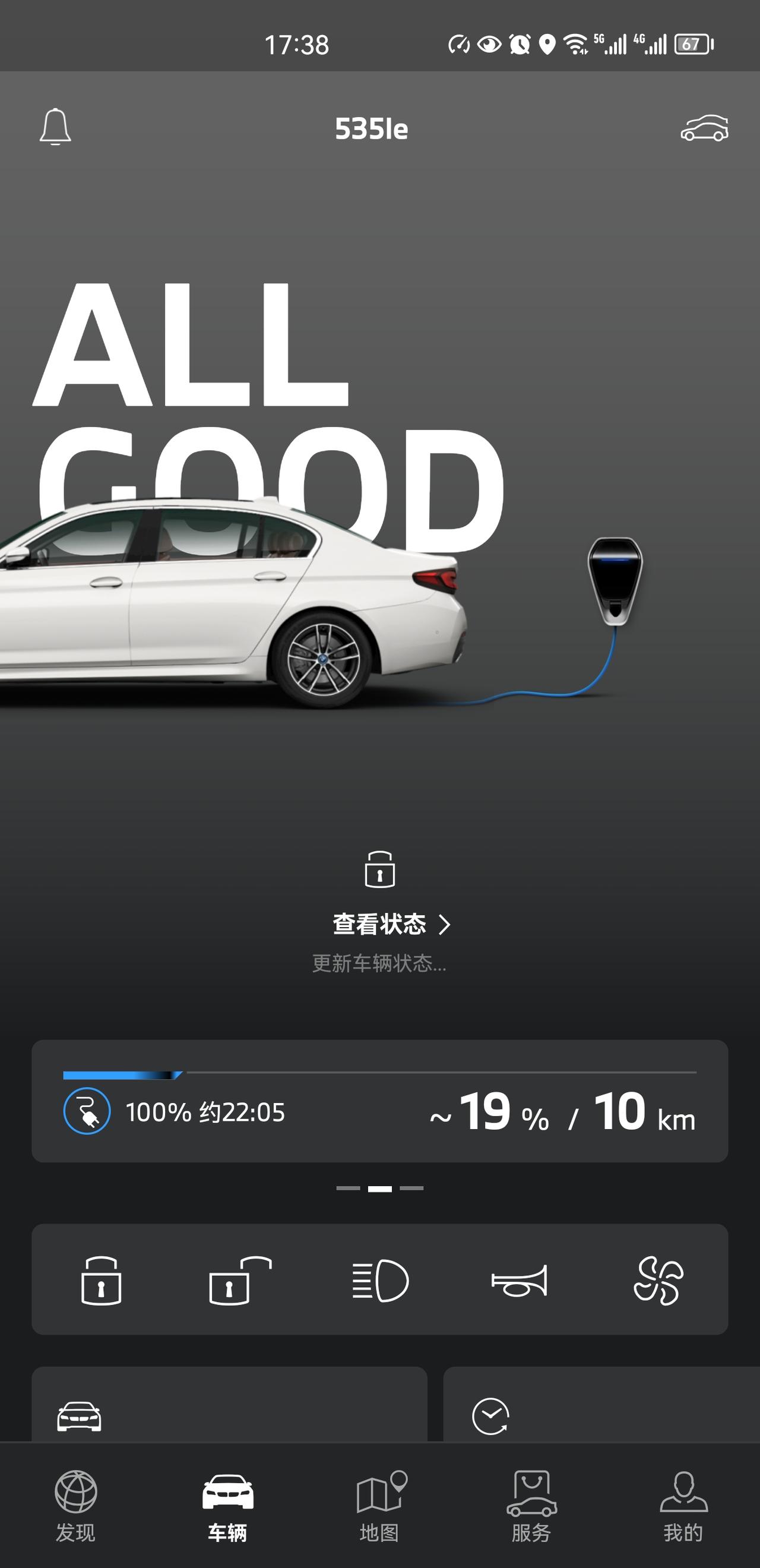 宝马5系PHEV 请问，my bmw定不了位了，而且总是显示充电中。这是咋回事？