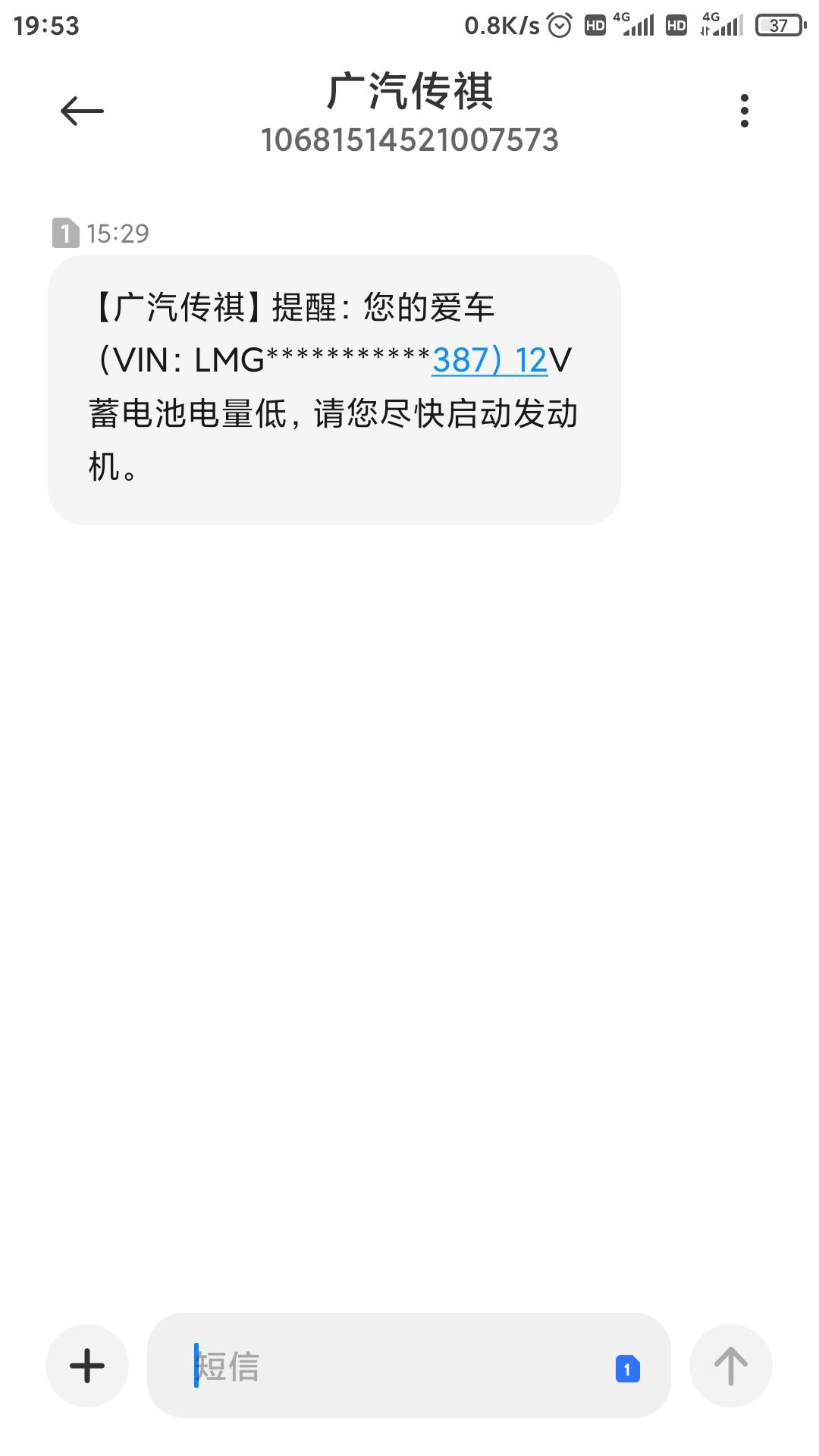 广汽传祺传祺GS4 新车跑了快四千公里了，今天收到短信蓄电池还电量过低，该如何解决