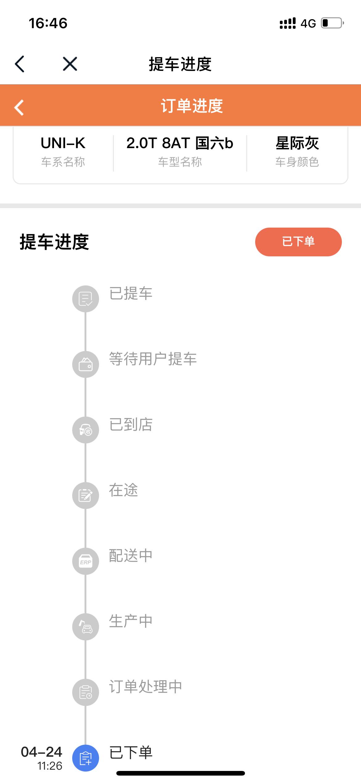 长安UNI-K 看了好久 还是选择了 但是这个等待 遥遥无期 车友们 你们最快都是多久提到车的