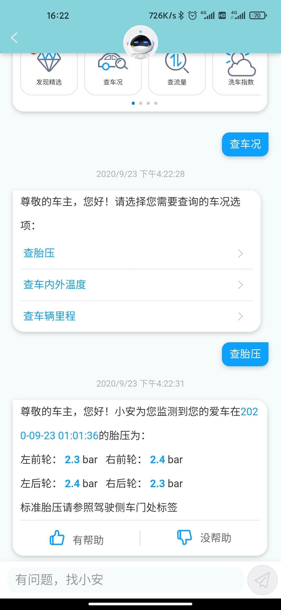长安UNI-T 老哥们，帮忙看下，这胎压还要不要放点气，或者充点气