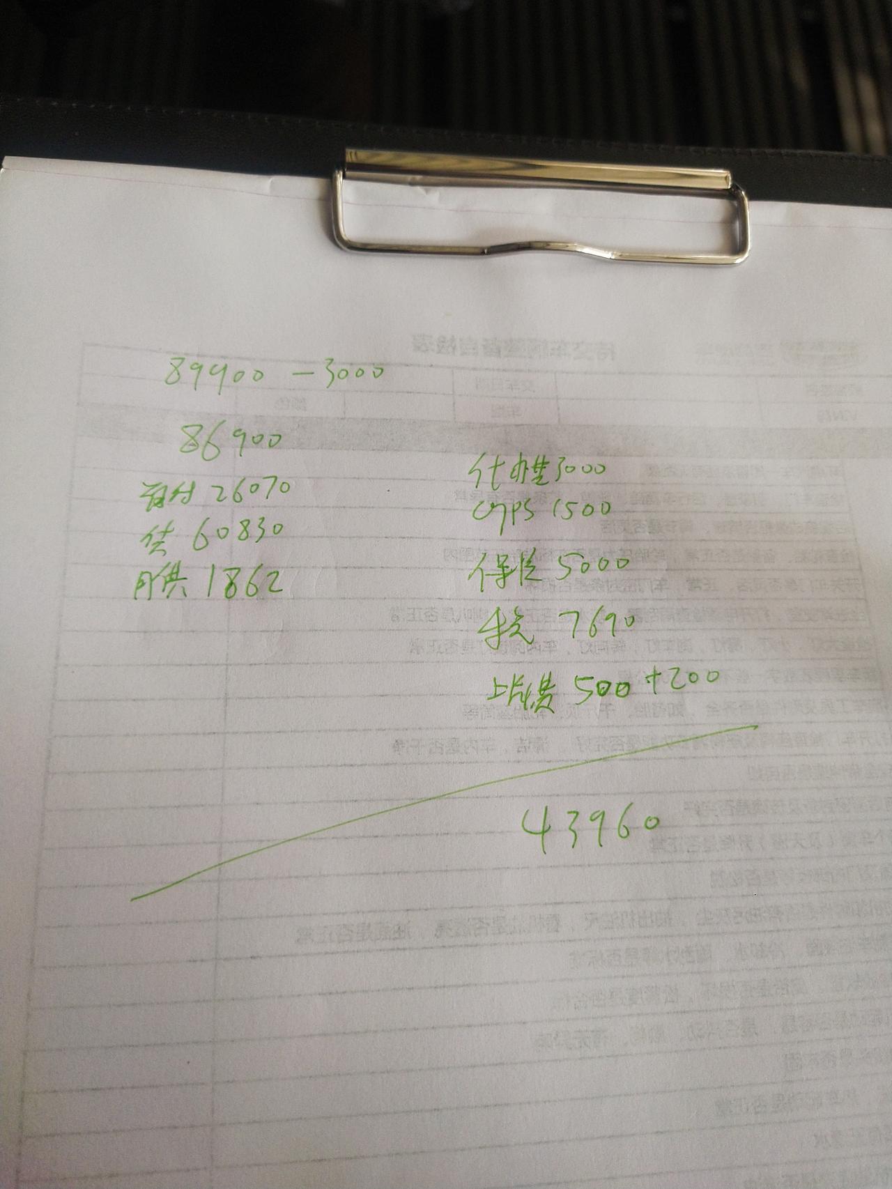 吉利远景X6 21款远景x6pro自动挡裸车8.59w首付30%25000   贷60000  36期利息7560保险5