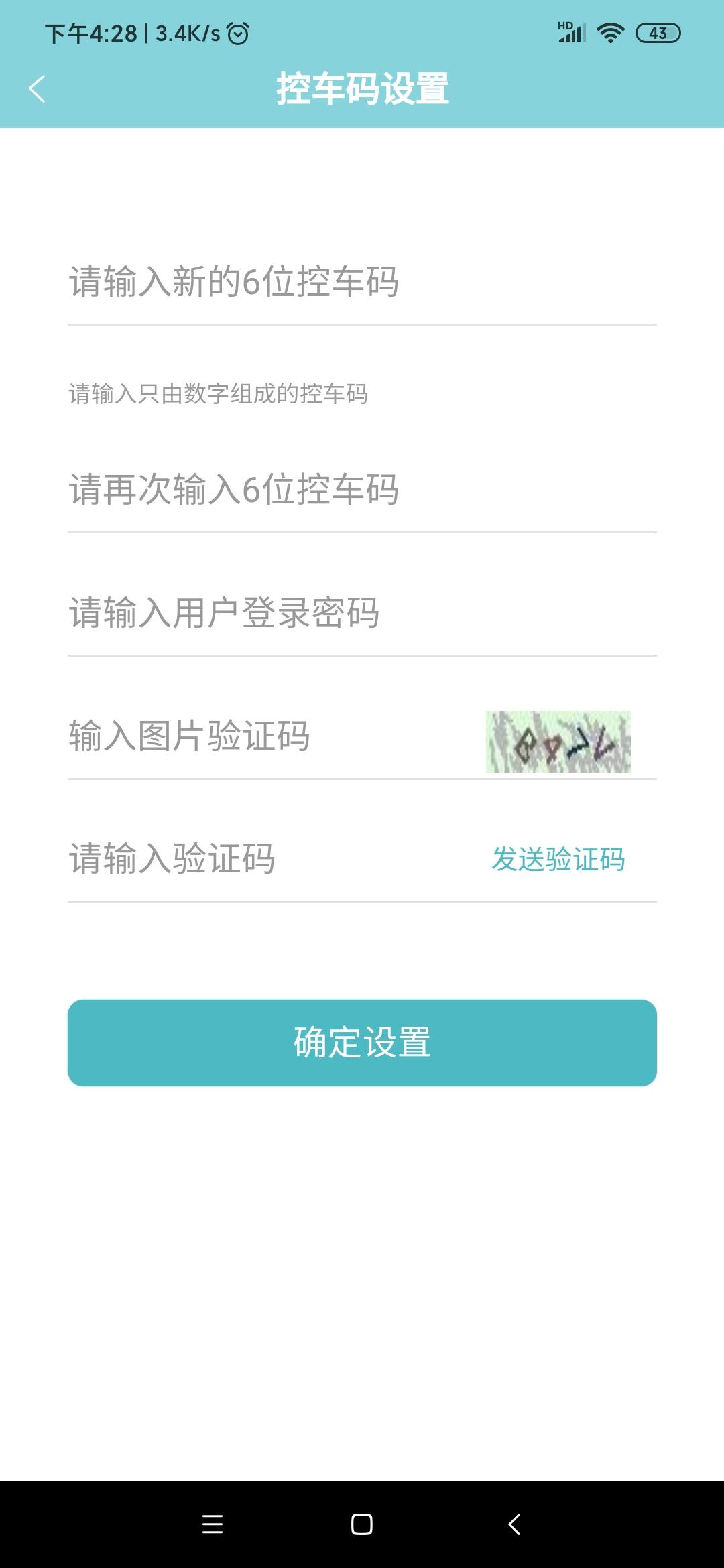 长安UNI-T 用户登录密码老显示登录错误！请大神指点一下