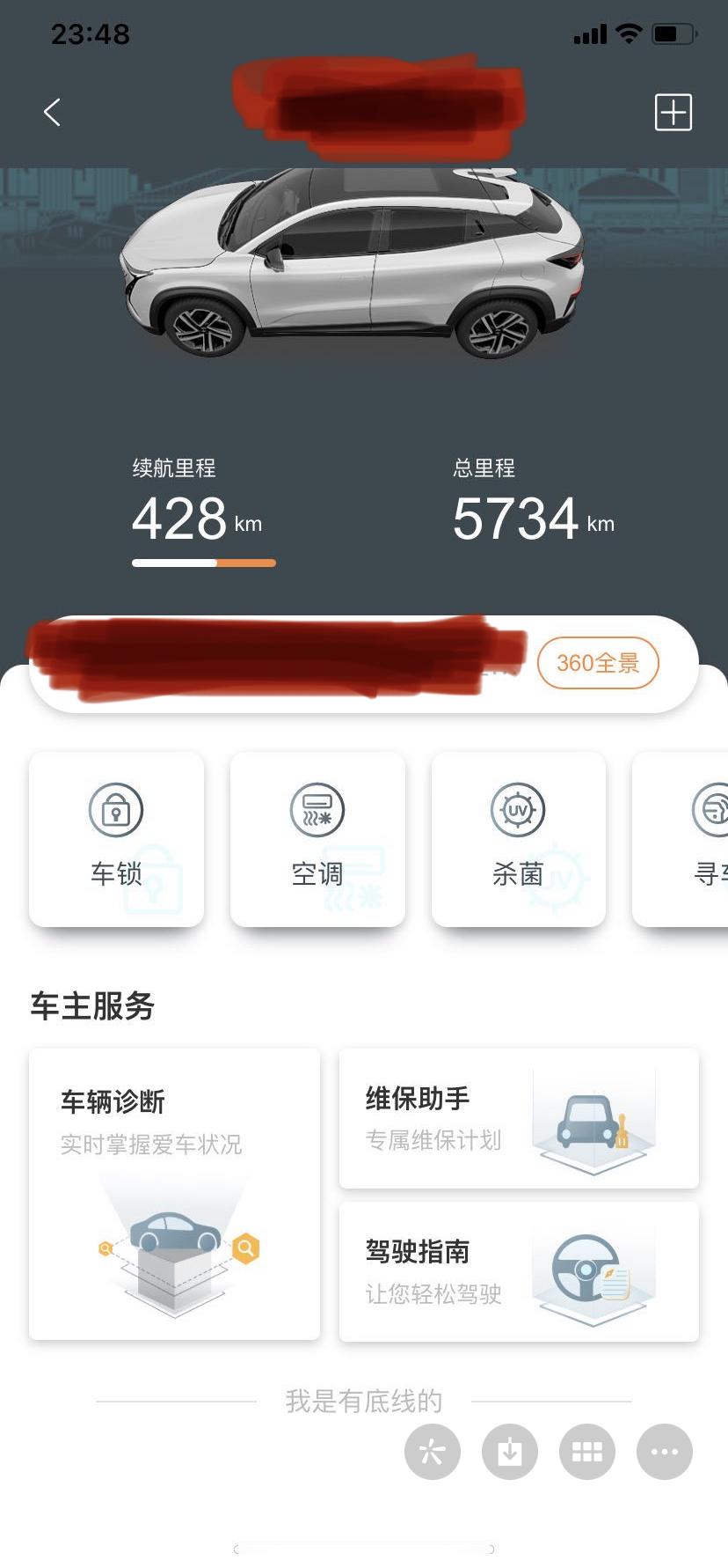 长安UNI-T 自从手机控车从incall换到uni以后，蓝牙钥匙就没了？？？？？今天忘记拿钥匙，还自信觉得没有车钥匙依