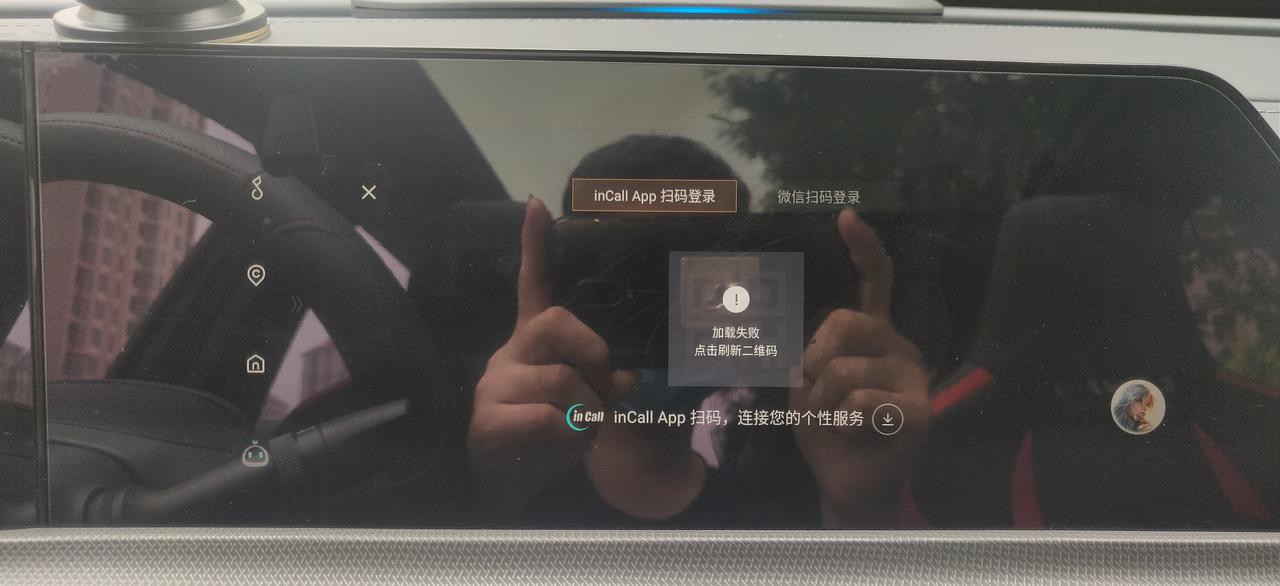 长安UNI-T 刚更新完 APP和微信扫码登录的2维码加载不出来 刷新半个小时了 不管用 在线求解 长安UNI-T 刚更新完 APP和微信扫码登录的2维码加载不出来 刷新半个小时了 不管用 在线求解