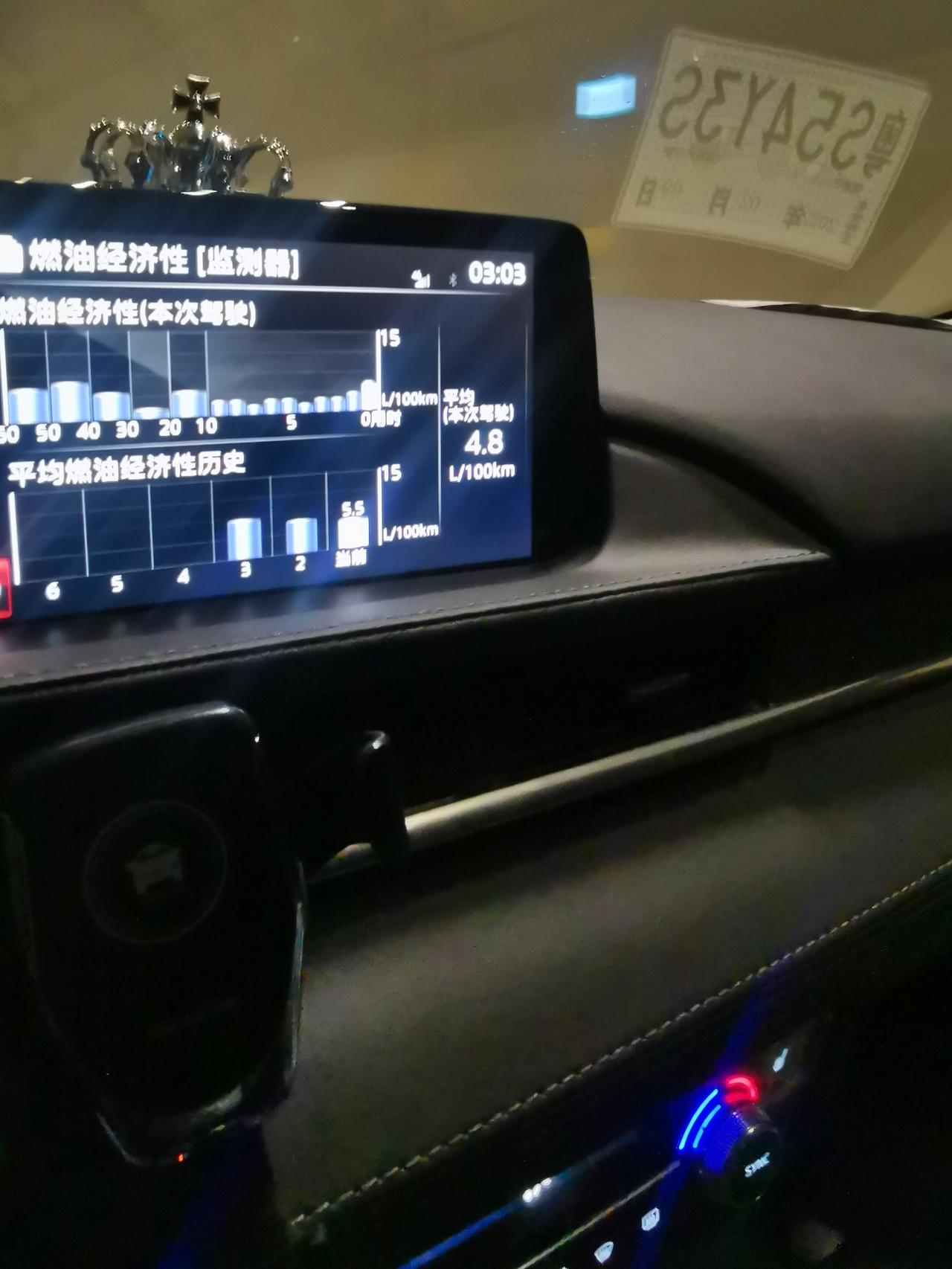 我这油耗感觉都对不起阿特兹了