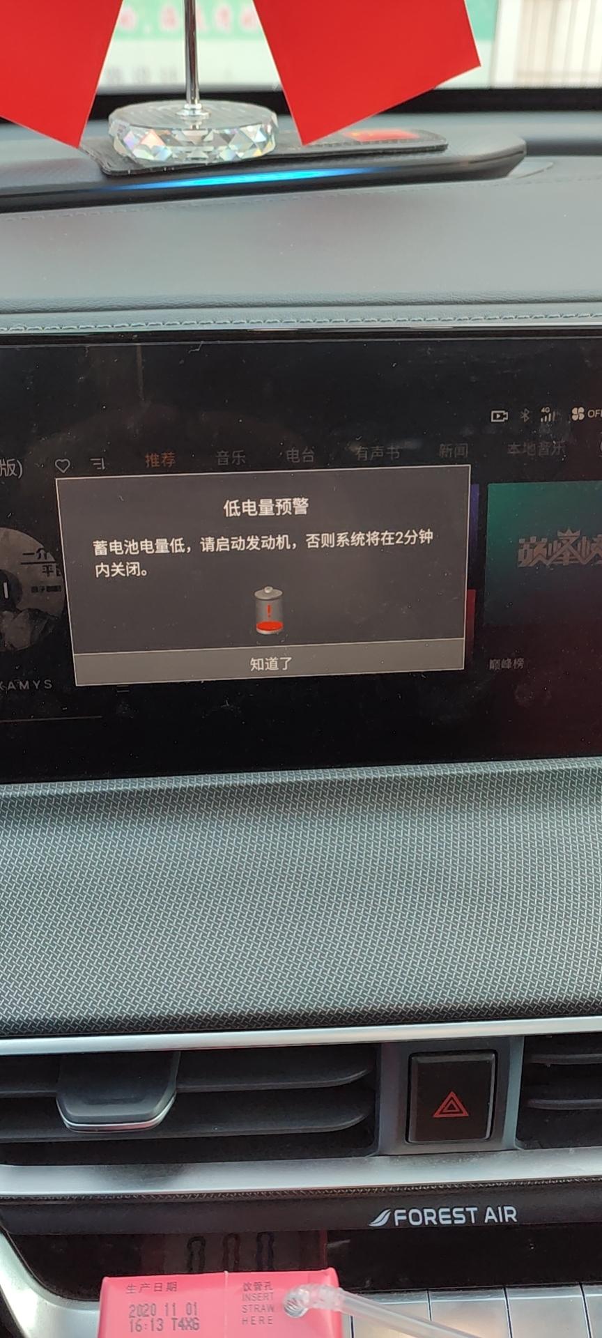 长安UNI-T 最近老提示这个有同款的吗