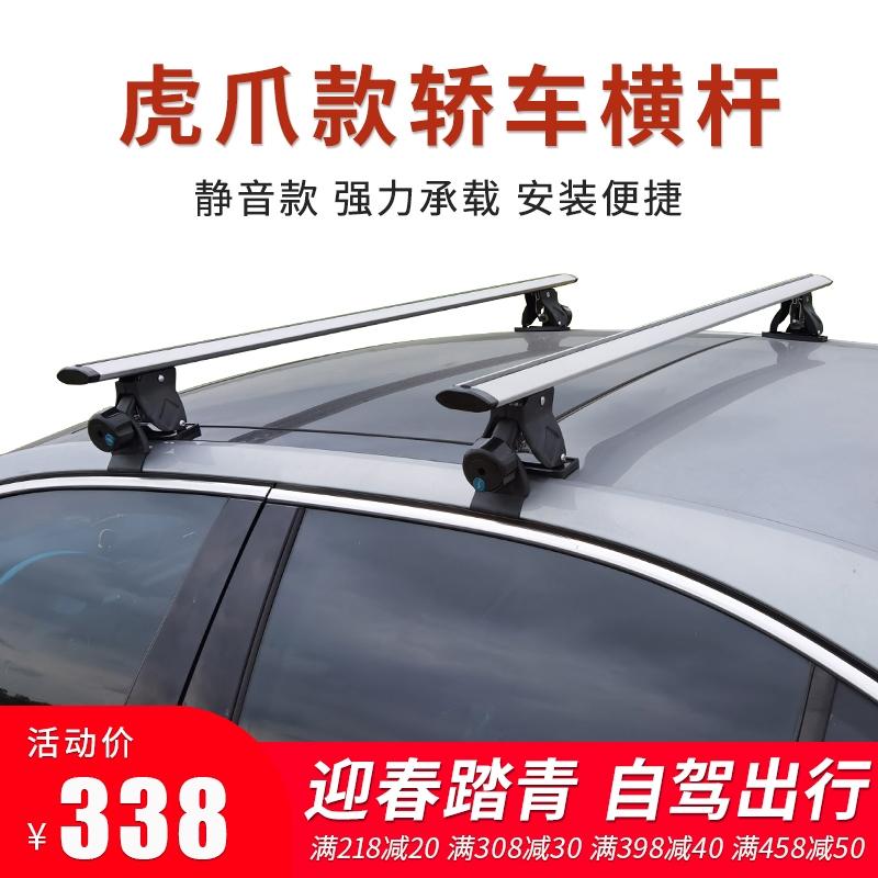 哈弗赤兔 兄弟们，赤兔这种行李架能用吗？