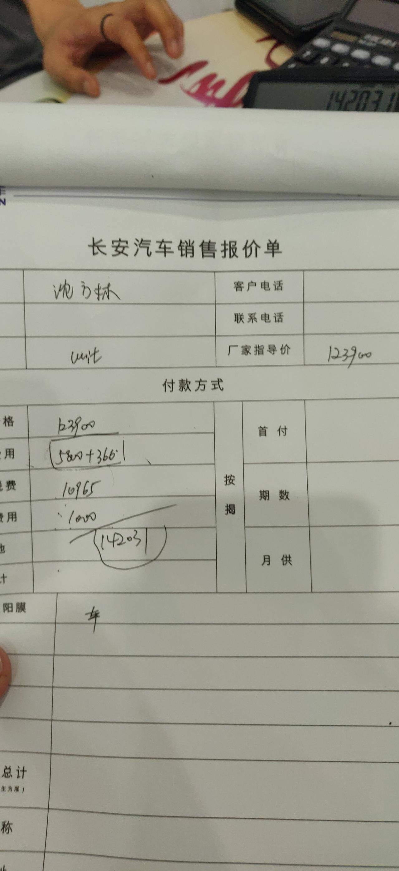 长安UNI-T 问一下各位车友，这个中配价格怎么样？