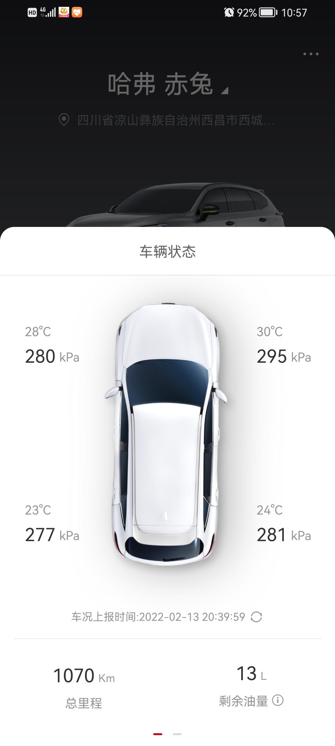 哈弗赤兔 这个胎压高嘛