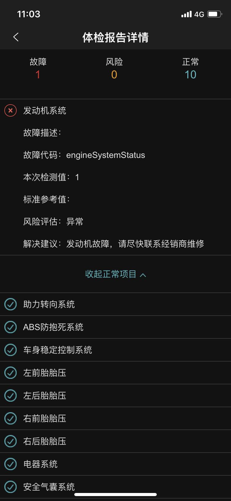 长安UNI-T 这是啥问题啊有没有大佬懂的