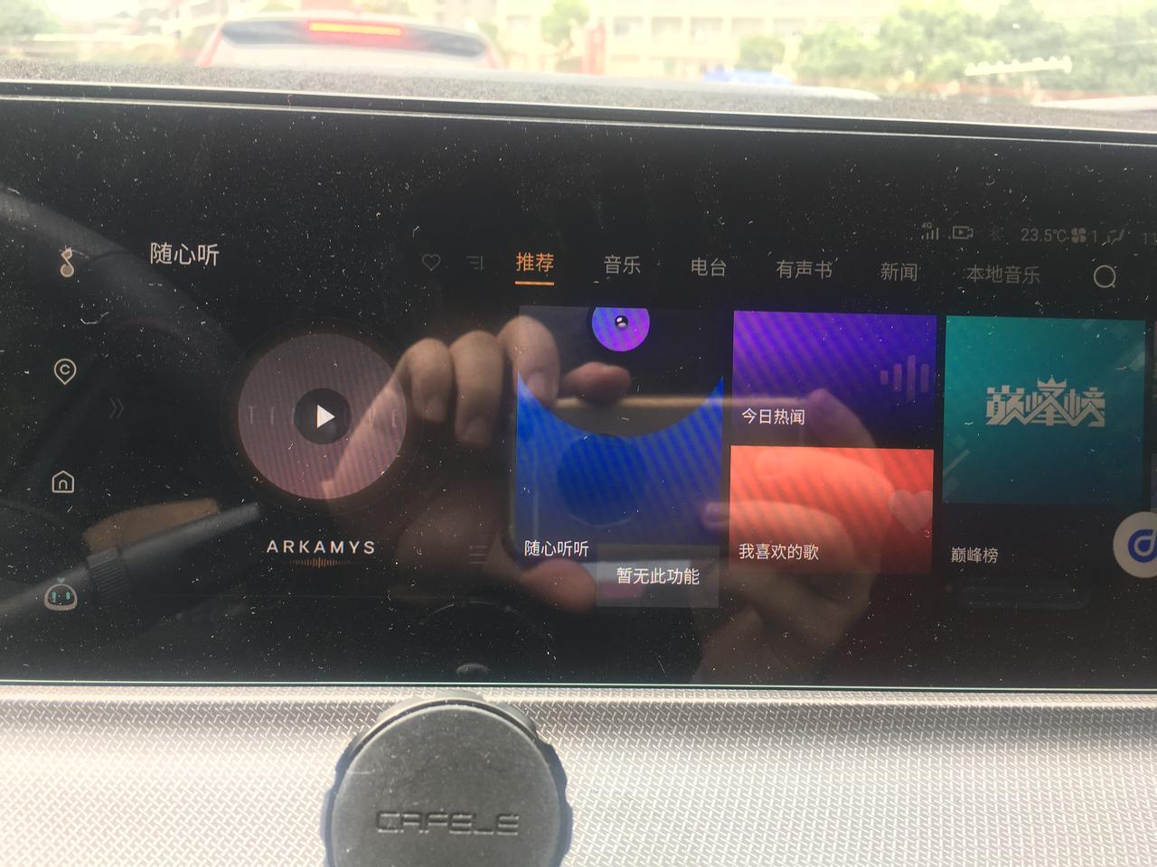 长安UNI-T 车里登录上去，我的收藏喜欢歌曲无法用，点击显示暂无此功能，车里语音要求播放歌曲，语音说：未登录QQ系统。