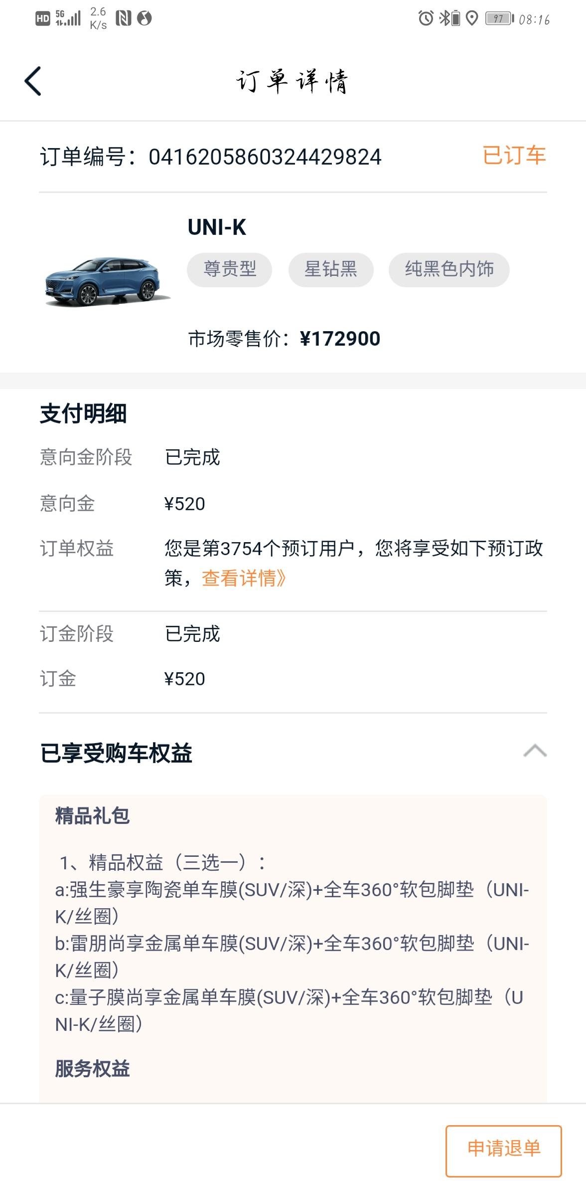 长安UNI-K K加满油能跑七百公里不  我这回趟老家六百五十公里  中间还要加油不