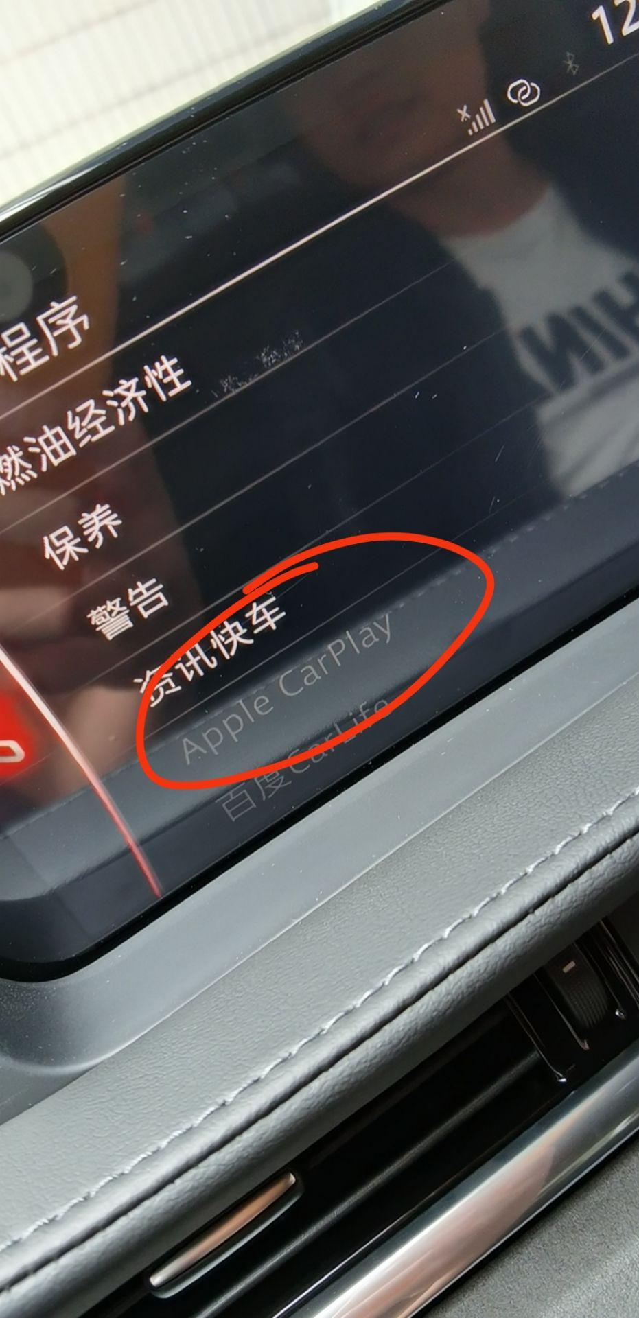 马自达阿特兹 1.这个紧急救援一直亮2.apple carplay连不上3.尊崇版没有迎宾踏板