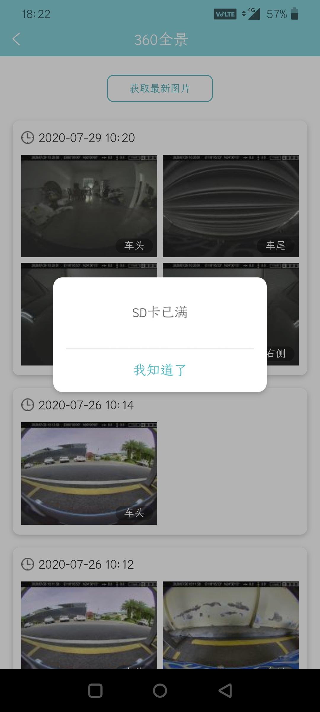 长安UNI-T 请问  App360 全景，显示Sd卡满，是什么意思？这卡是行车记录仪内存卡吗？？不是会自动覆盖吗