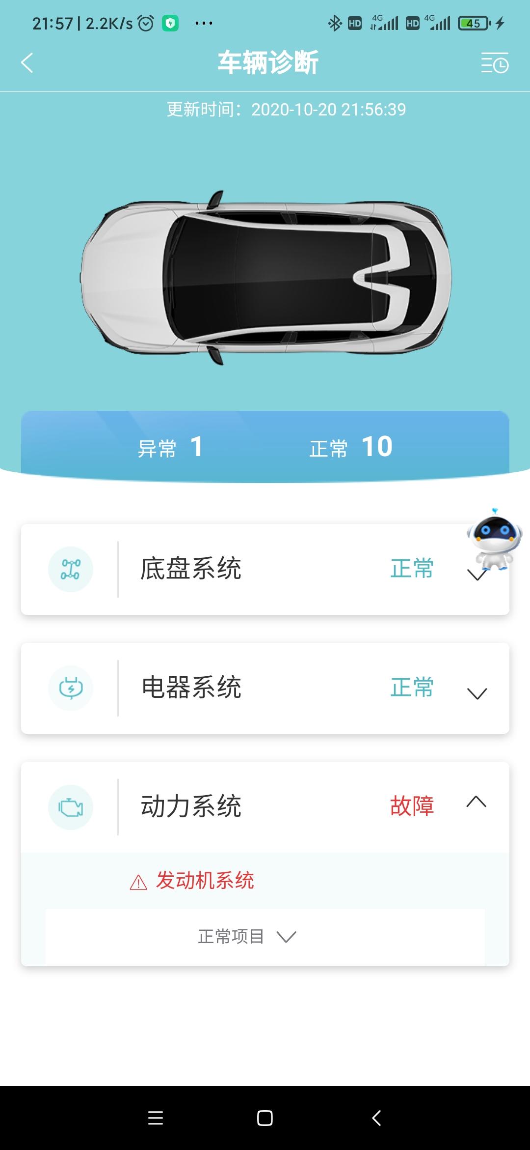 长安UNI-T 发动机故障灯亮了，仪表盘报警信息显示车辆状态正常，in call提示发动机故障怎么回事？