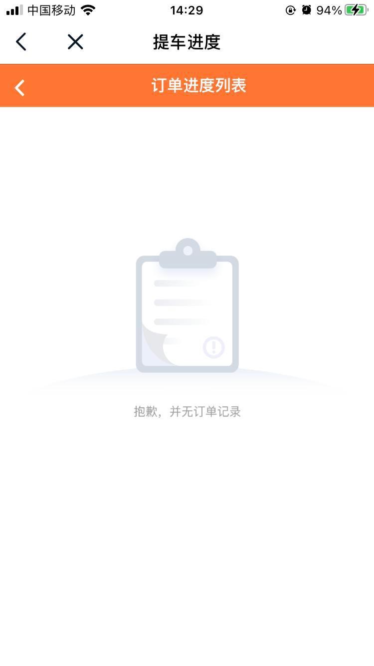 长安UNI-T 你们交了订金后多久提到车的，我交了订金四五天了还没反应。那个520返现一千又要多久能到帐，有没有已经返回