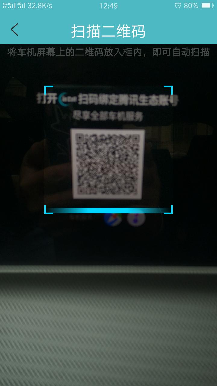 长安UNI-T QQ已经登录，可是扫码这个二维码后滴一声就没反应了，是怎么回事？还是说QQ要会员才可以?怎么才能设置播放