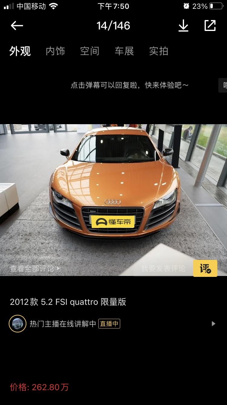 奥迪R8 12款的和14款的 有什么区别吗？怎么区分？