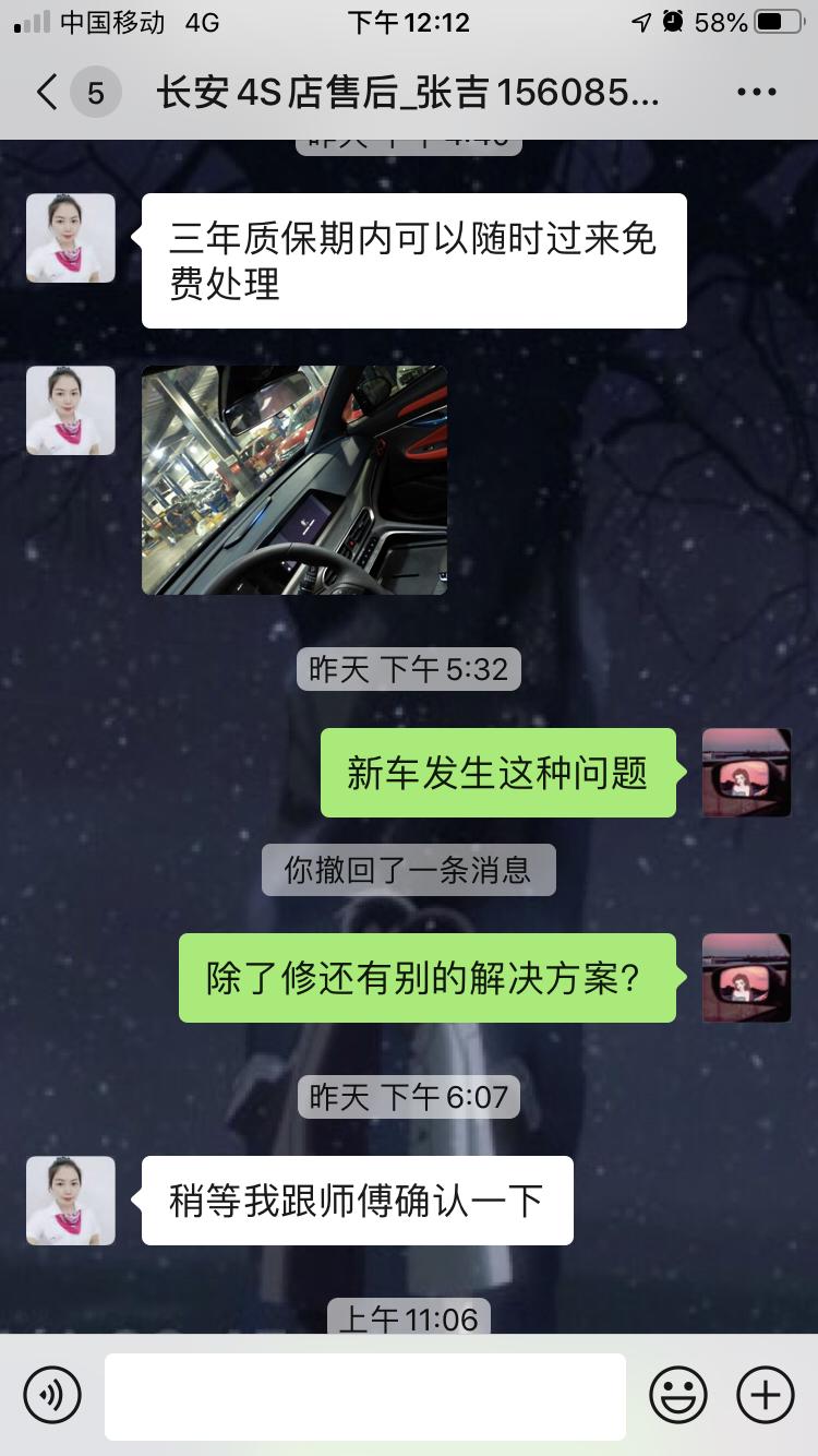 长安UNI-T 新车回来两天发现摄像头连接异常怎么解决