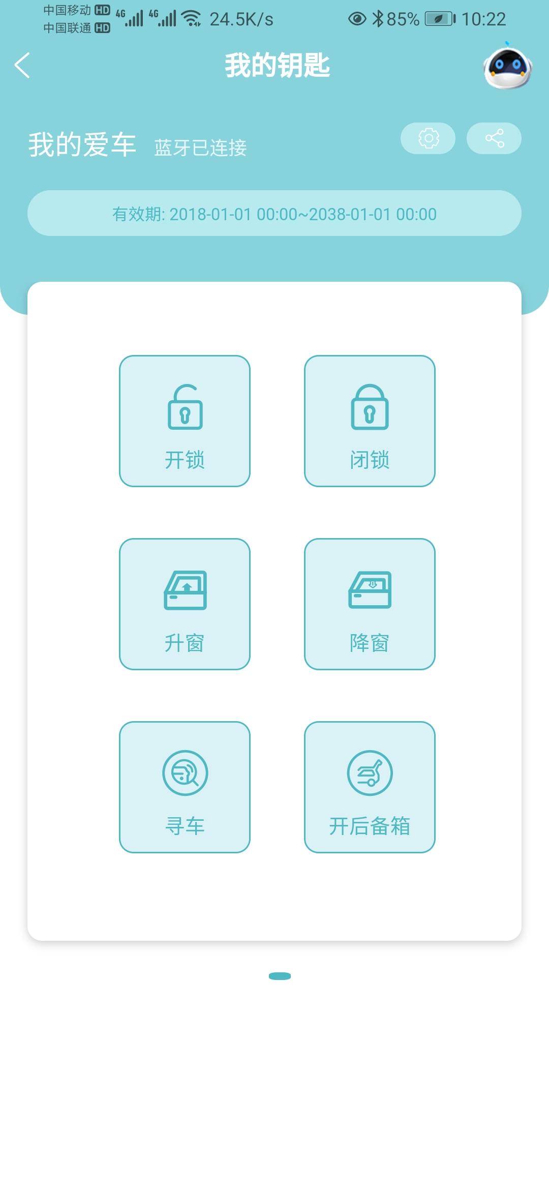 长安UNI-T 远程启动在哪里，我的incall里面没有啊