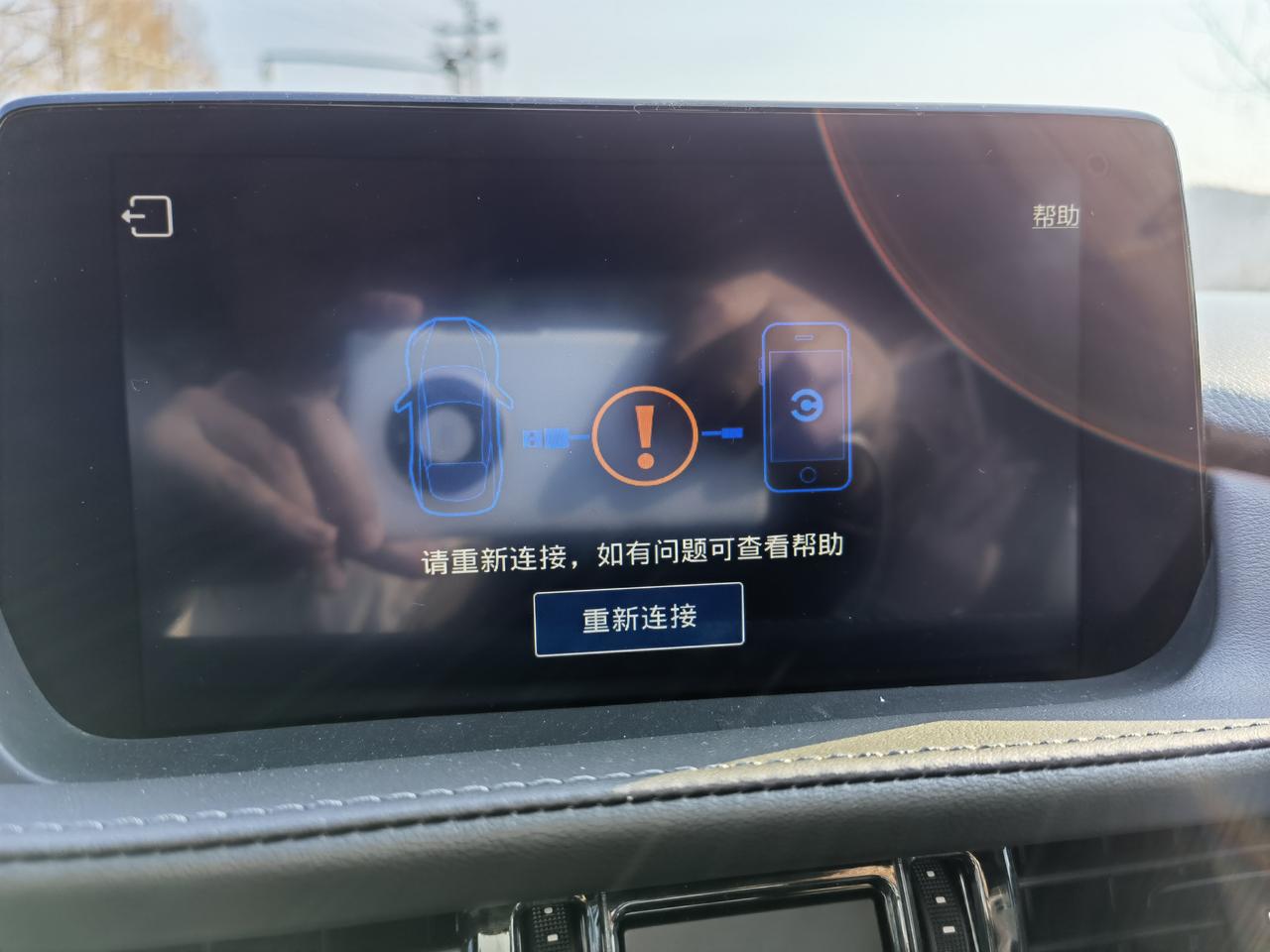 马自达阿特兹 Carlife无法连接，有遇到过同类情况的车友吗？之前都好好的，今天想用连不上了。