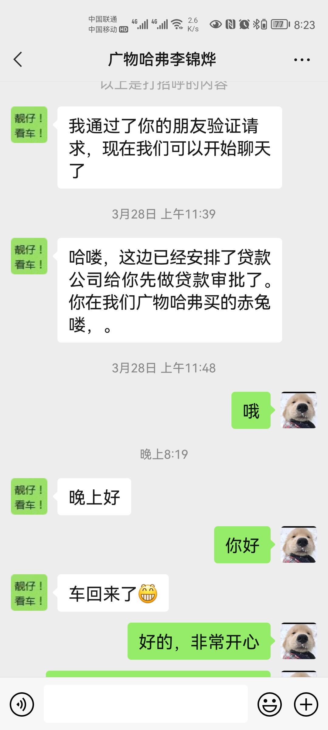 哈弗赤兔 等车19天终于到了