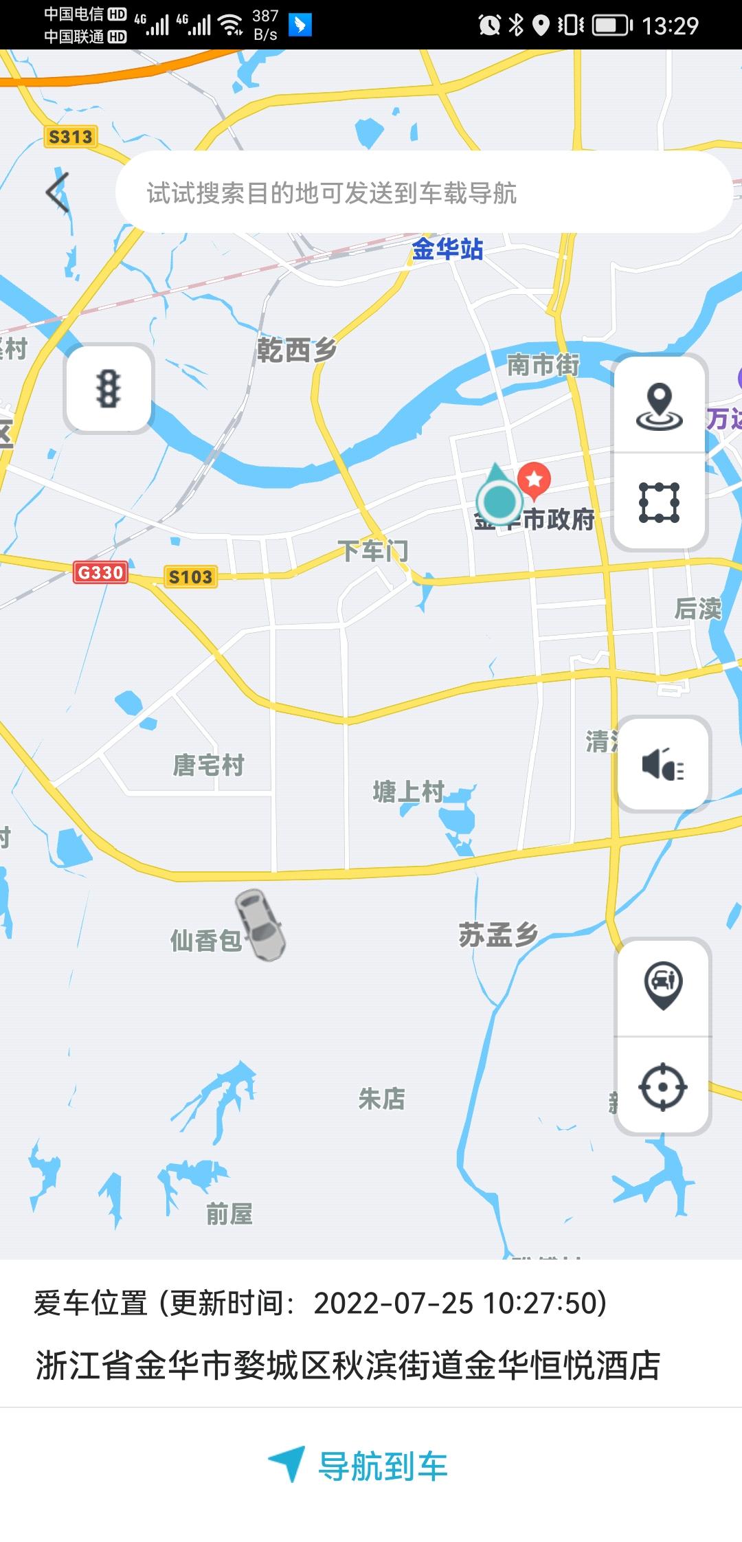 长安UNI-K 你们手机app显示的爱车位置是否与实车所在位置一样？图一是我24号最后移动车子图二是25号我在上班无意发