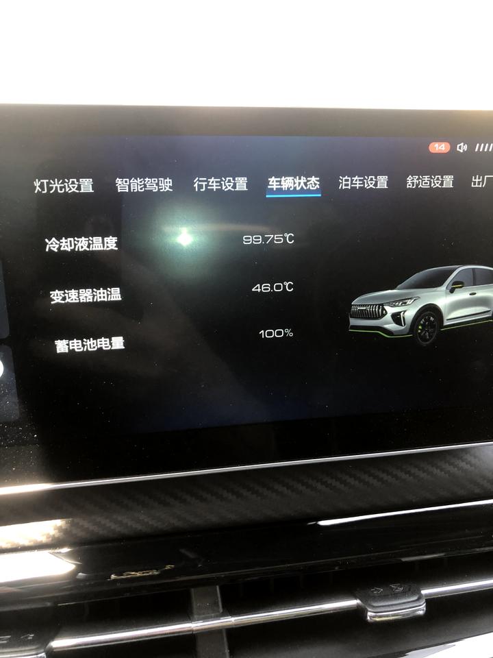 哈弗赤兔 我的是黄金兔，前天车子没电了，也没有收到手机信息提示，后来搭电成功启动后也没有收到信息提示！有人有过这种情况吗