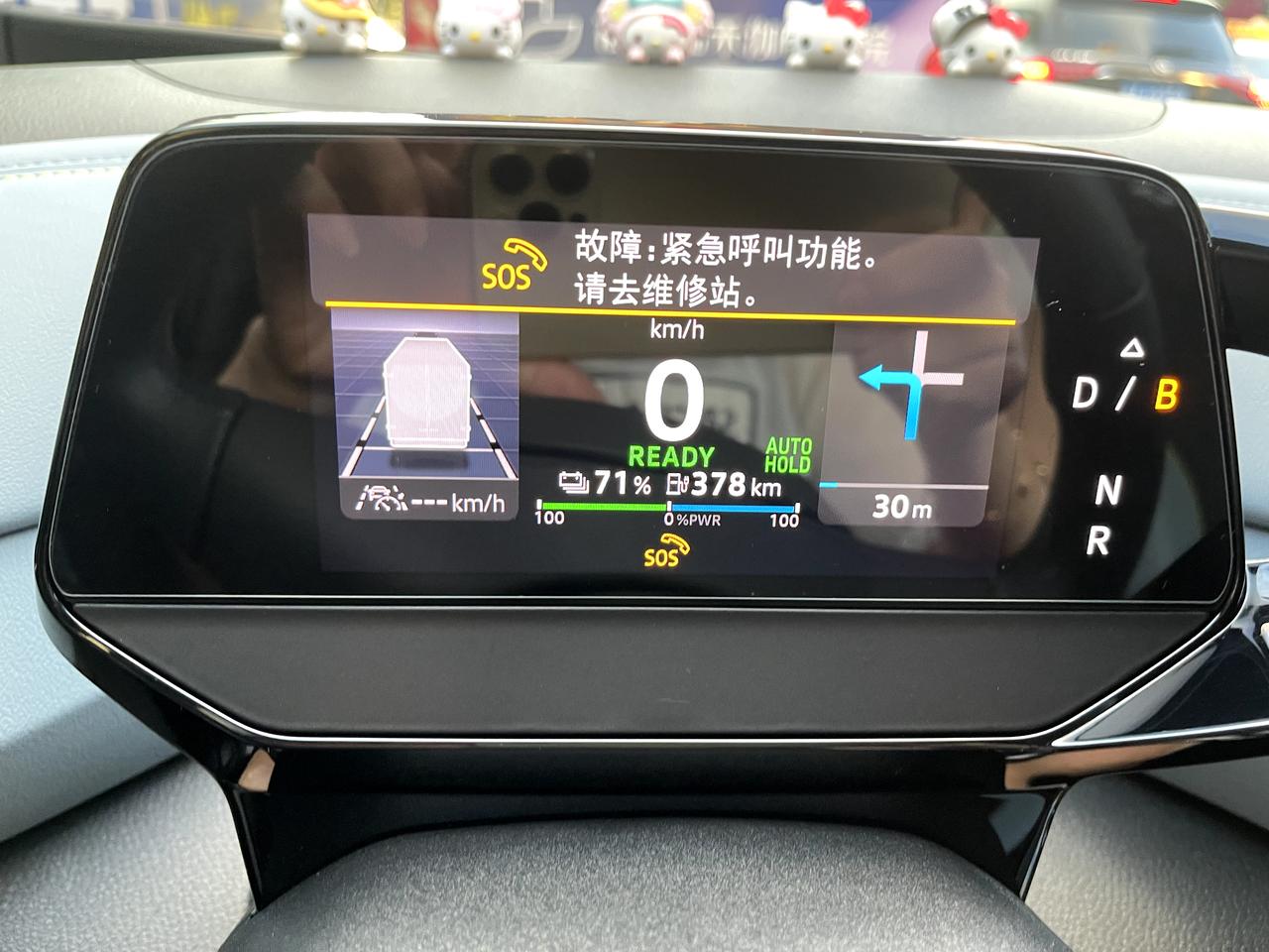 大众ID.4 X 有谁遇到过这个故障？该如何处理呀？