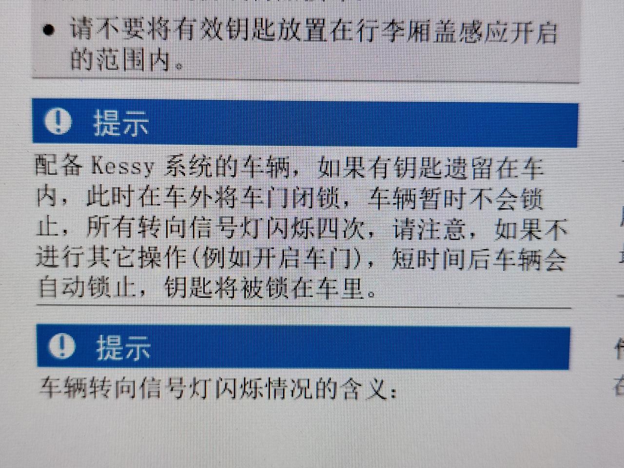 大众ID.4 X 有人试过车钥匙放车里通过触摸门把手锁车吗？如果按手册上写的车钥匙在车内也能锁车，那洗车的时候钥匙放车内