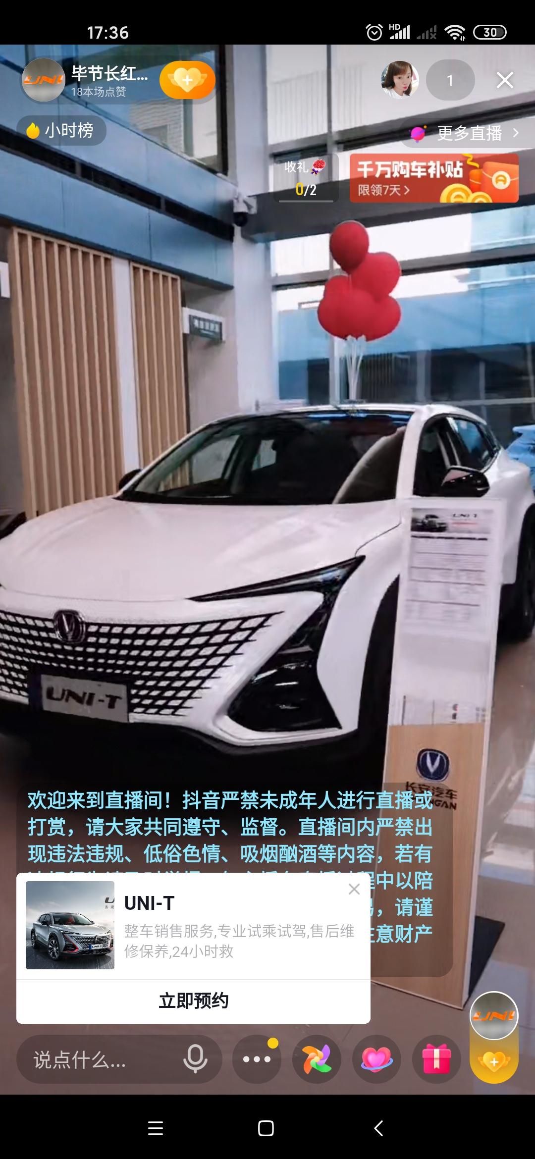 长安UNI-T 大神们，unit其他颜色的车能不能贴白色车衣，贴成和原装白色一模一样