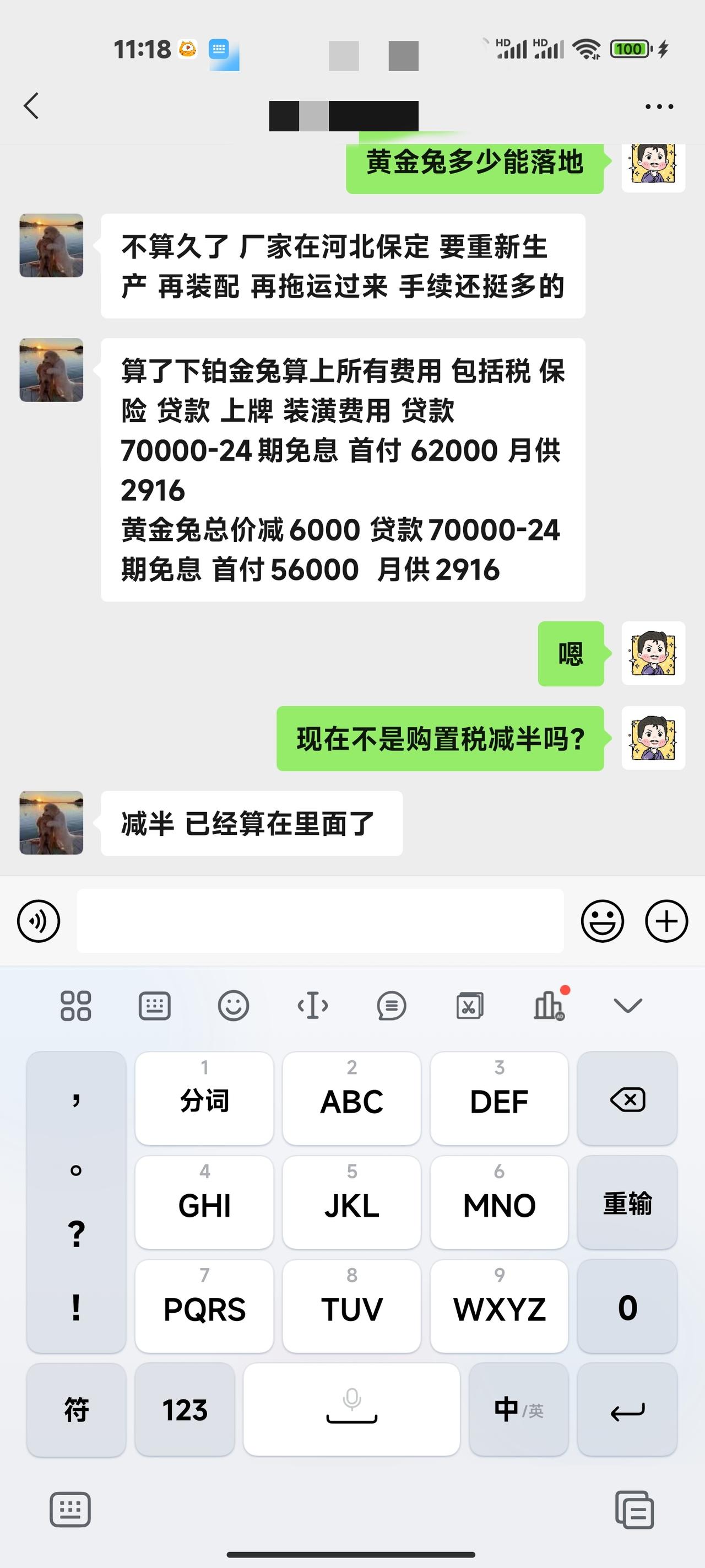 哈弗赤兔 兄弟们，兔子这个价合适吗？