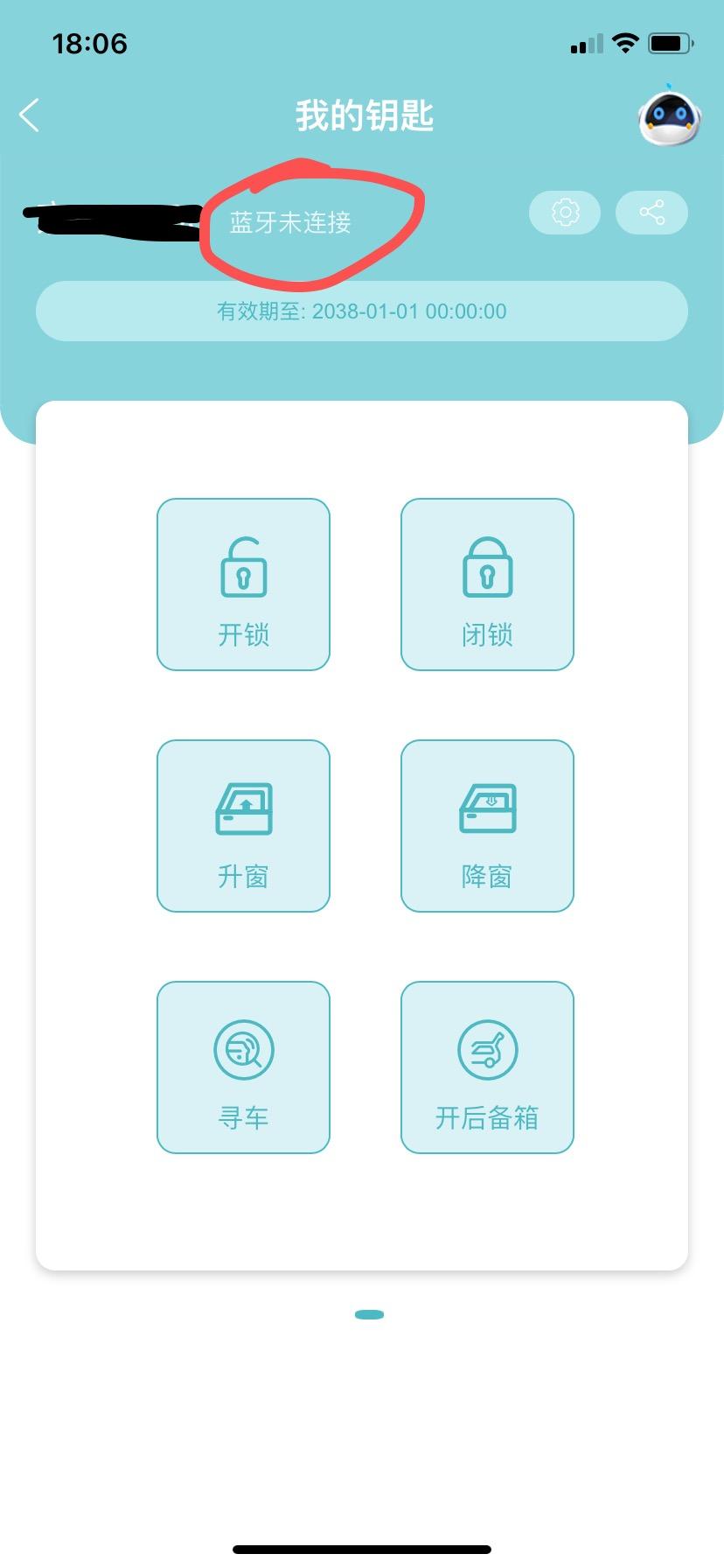 长安UNI-T 请问蓝牙钥匙总连不上是怎么回事呢，高手能教一下吗