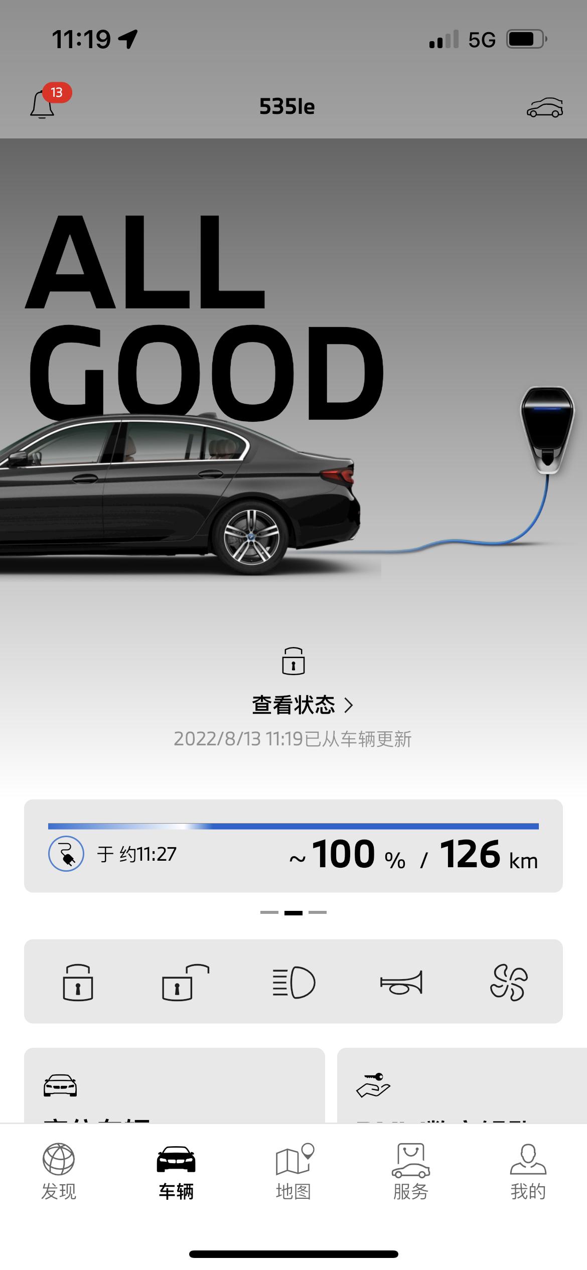 宝马5系PHEV 有这么长的续航吗