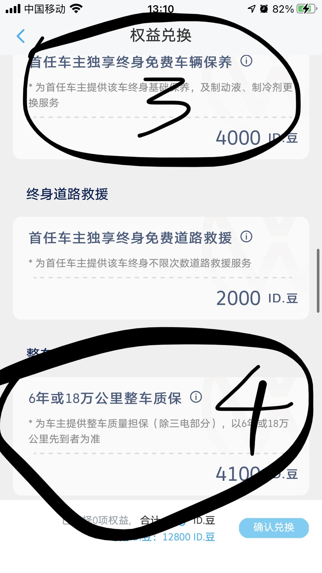 大众ID.4 X 我剩余12800的豆豆应该怎么选？