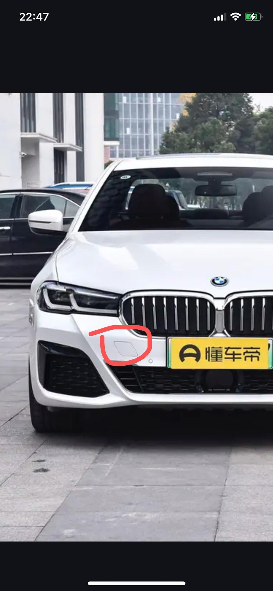 宝马5系PHEV 请问这里是做什么用的？