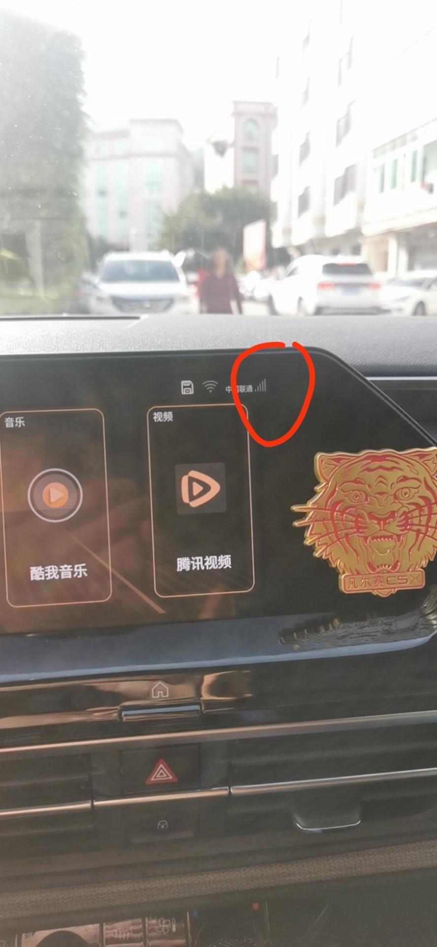 雪铁龙凡尔赛C5 X 各位大神，我刚装了原装行车记录仪，但是今下午发现没有联通信号了，测试送的100M流量才用了33M，
