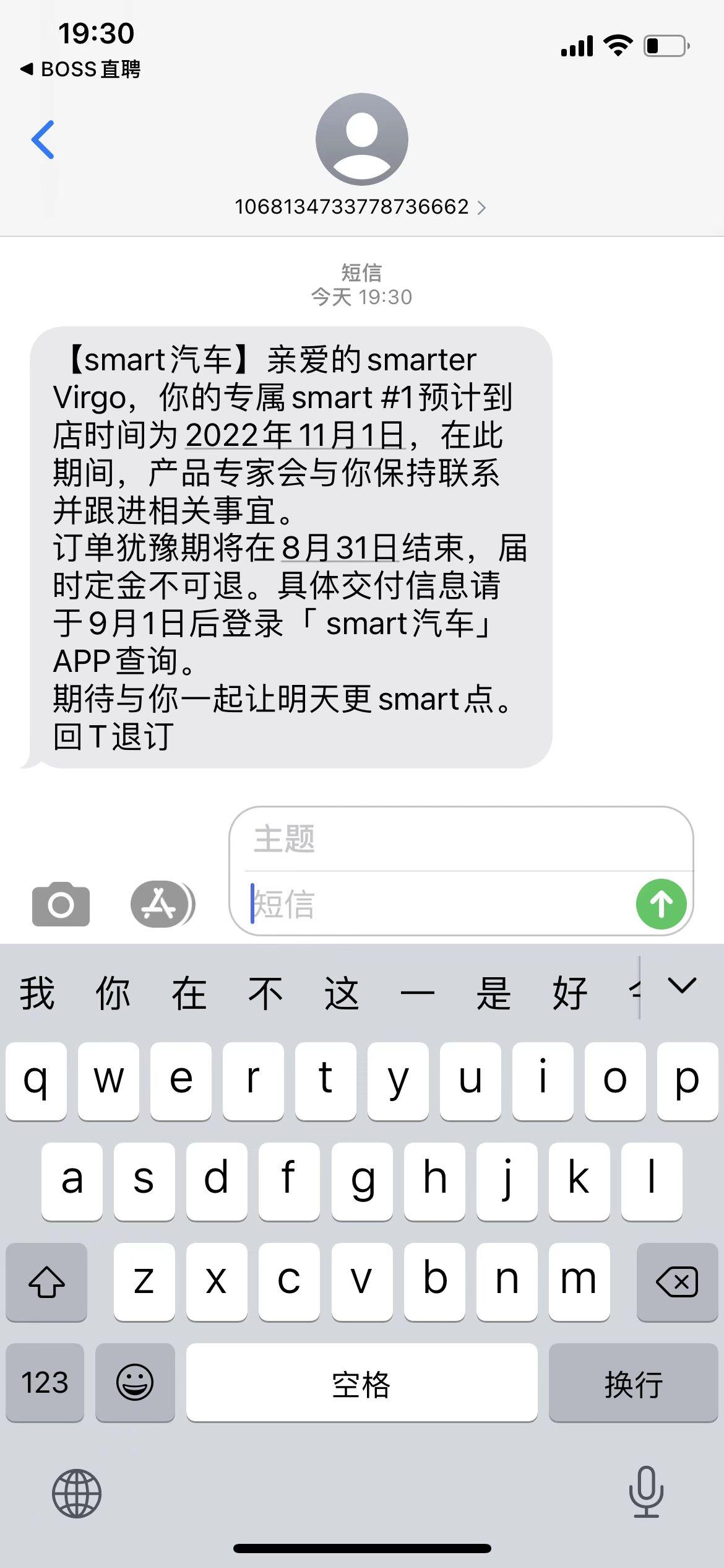 smart精灵#1 已订中配11月可以提，那是不是到手会不会有国补呢？订车时本来说是明年交付没有国补的