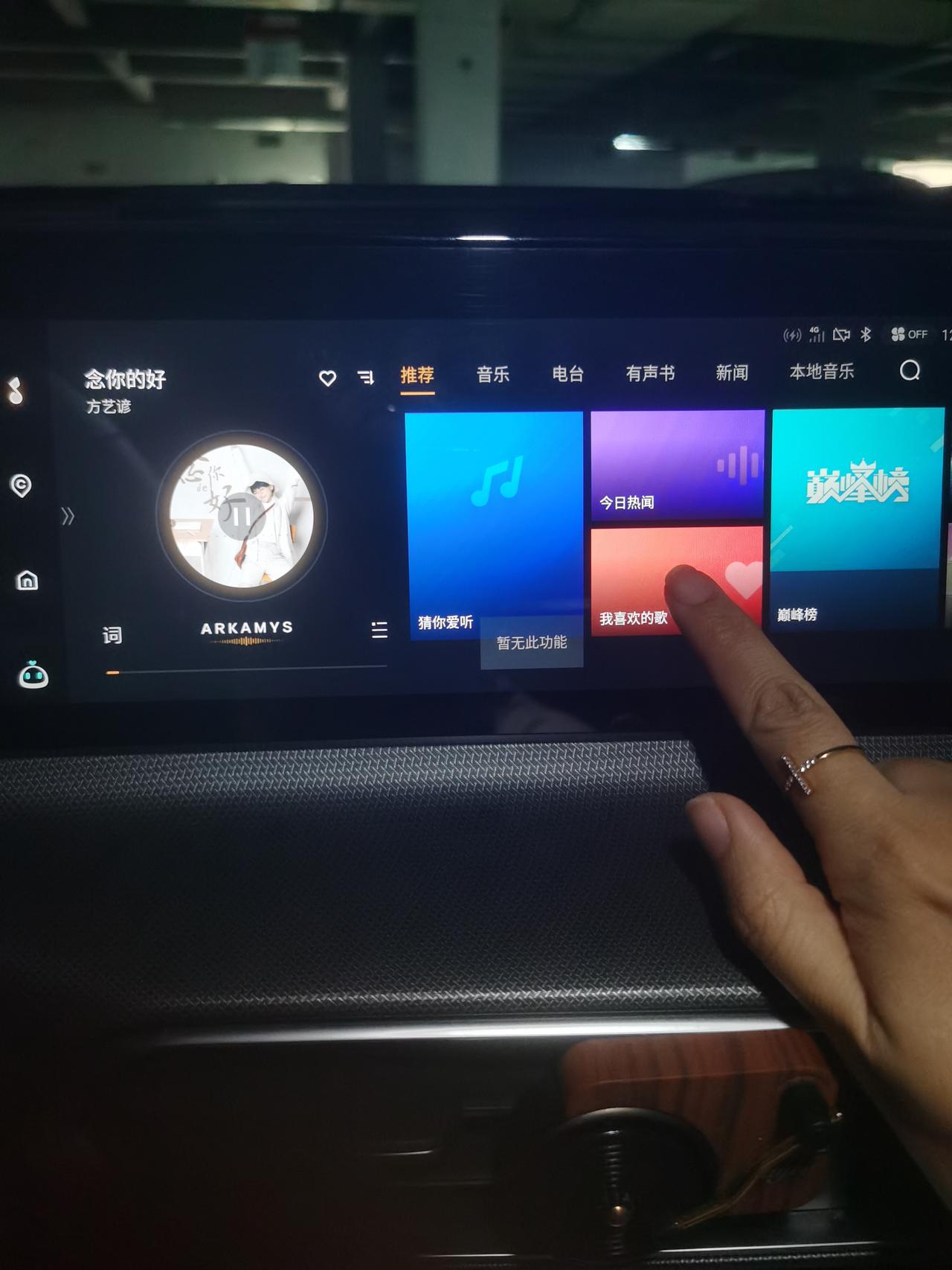 长安UNI-T 刷脸登录或者微信扫码登录后,召唤小安放歌,显示:QQ登录已过期,请从新登录。找不到登录的地方呀,也退出从 长安UNI-T 刷脸登录或者微信扫码登录后,召唤小安放歌,显示:QQ登录已过期,请从新登录。找不到登录的地方呀,也退出从