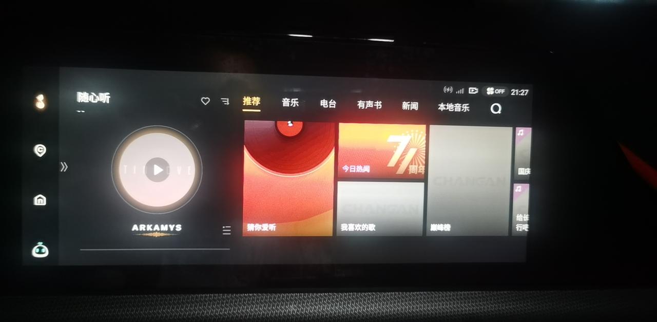 长安UNI-T 请问一下，你们引力顶配版的车机4g网络会不会经常断网？？？是地区的信号不好还是车机系统问题？