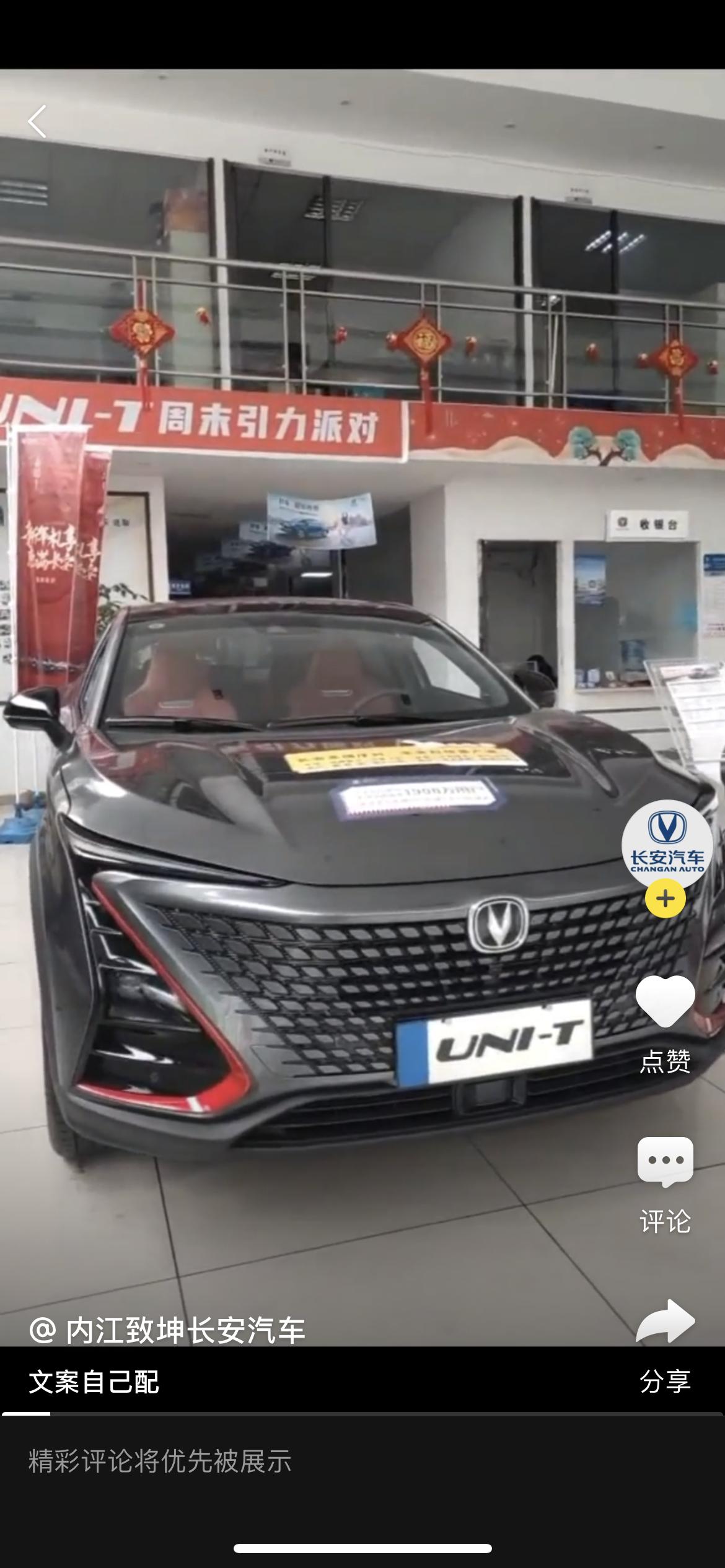 长安UNI-T uniT值得买吗？网上全是说虚标啊，小毛病蹲，还说是个充值车。求车主告知，真实情况。