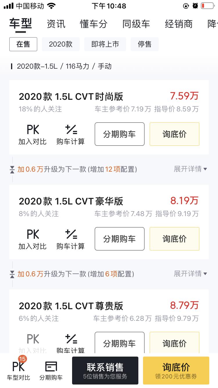 奇瑞瑞虎5x 奇瑞5x自动款的时尚  豪华  尊贵版你们分别都是什么价落地的呢？