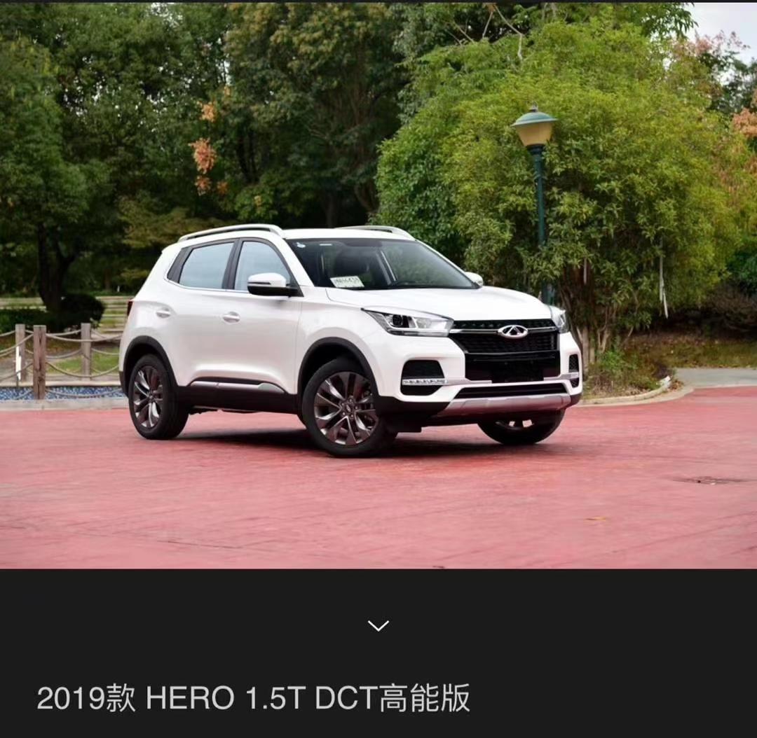 奇瑞瑞虎5x 瑞虎 5X 1.5T高能版现金优惠20000，优惠后只要69900。老铁们，这个价格可不可以下手啊？