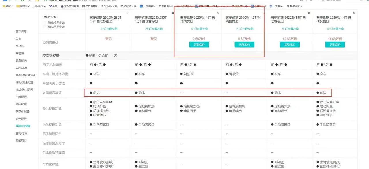 五菱凯捷Victory 凯捷上市时官方宣传前排为静音玻璃，当初也是冲着静音为其一特点买的2020凯捷尊贵版在实际使用时发