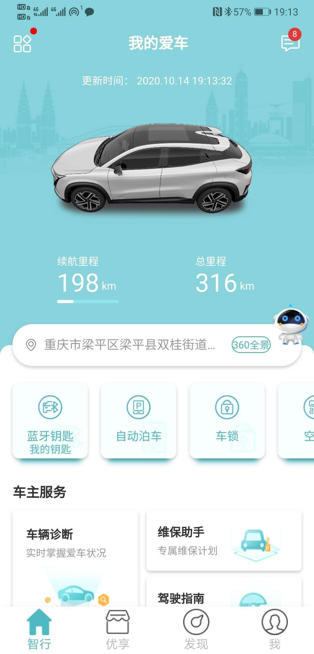 长安UNI-T incall可以两个人共用一个账号吗？车主登陆是我老公的账号，我的账号是他共享车辆给我的，登陆里面都不能
