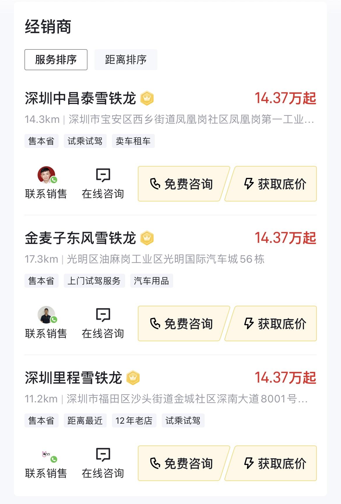 雪铁龙凡尔赛C5 X 深圳提车的高贵车主们，哪个店送的东西多？有推荐的销售吗？