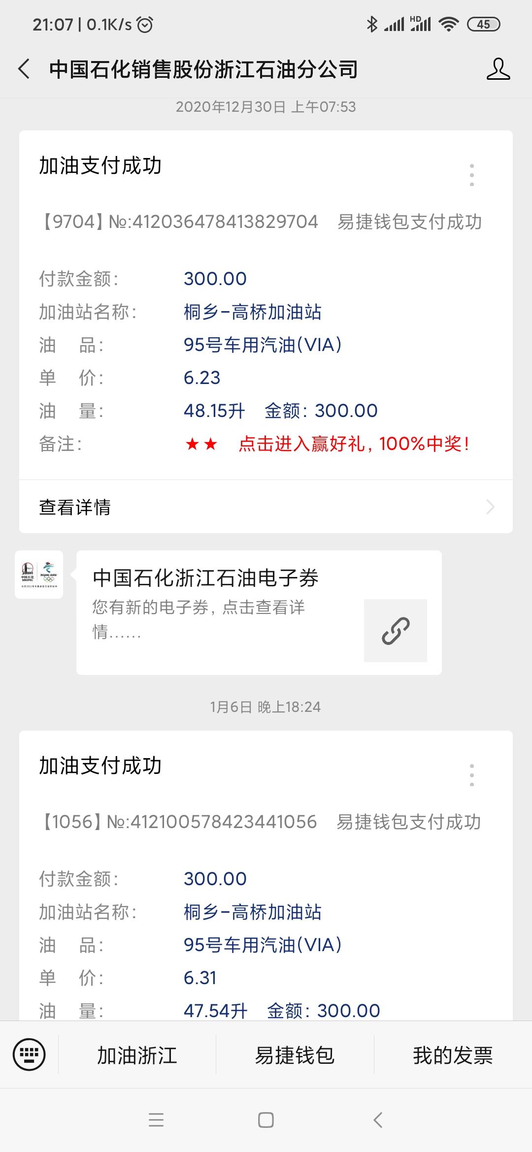 五菱凯捷Victory 凯捷旗舰版。买车到现在共加油4次。加油930元跑了1282公里第一次330现金加满第二次300第