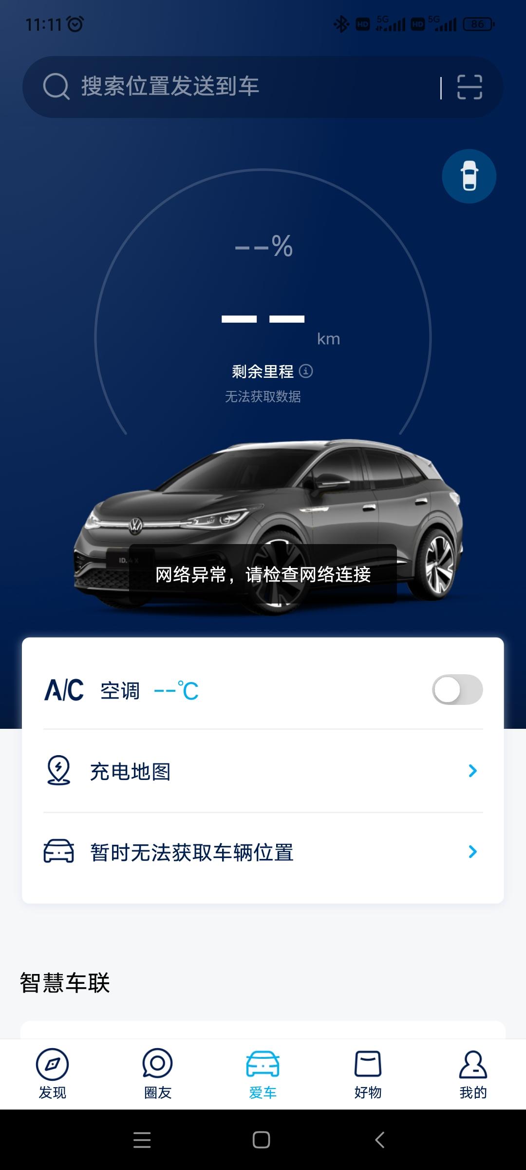 大众ID.4 X 充电中这样，有谁遇到过吗？